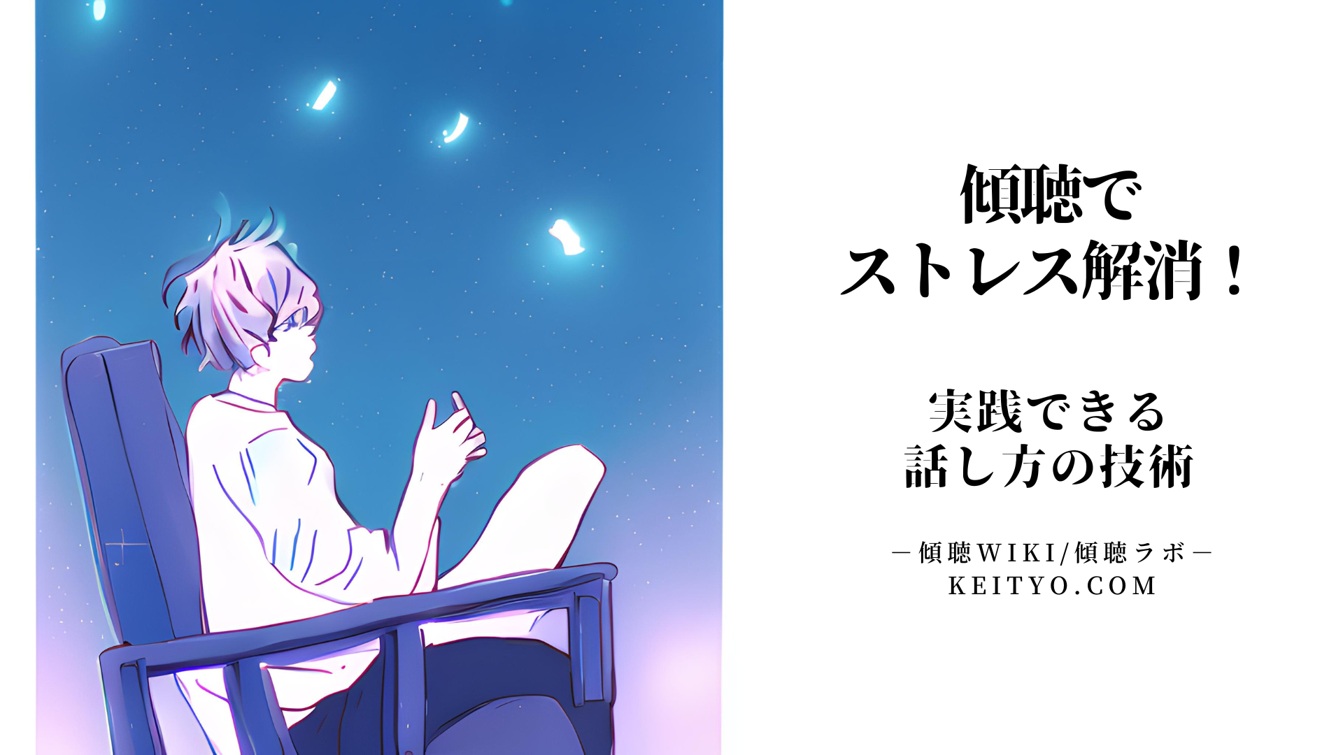 ストレス要因を特定する